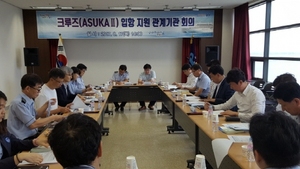 [NSP PHOTO]포항시,  대형 크루즈(ASUKAⅡ) 맞이 관계기관 회의 개최