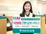 [NSP PHOTO]하나은행 지방세, 하이뱅킹 문자로 간편하게 납부해요