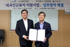 [NSP PHOTO]신한은행·노사발전재단, 외국인 근로자 지원사업 체결