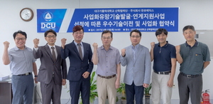 [NSP PHOTO]대구가톨릭대, 내시경 시술 후두마스크 기도확보기 기술이전