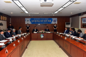 [NSP PHOTO]대구한의대, 대구FC 엔젤클럽과 협약 체결