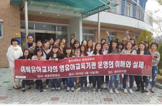 NSP통신-호산대 유아교육과 3학년 학생들이 지난 3월 신학기 산업시찰겸 전통문화체험을 한 후 기념촬영을 하고 있다. (호산대학교)