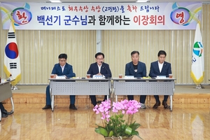 [NSP PHOTO]칠곡군, 북삼읍서 이장회의 개최