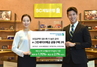 [NSP PHOTO]SC제일은행, 온라인 정기예금 공동구매…최고금리 2.1%