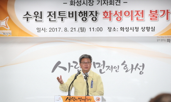 NSP통신-채인석 화성시장이 수원 전투비행장 이전사업과 관련해 긴급기자회견을 하고 있다. (화성시)