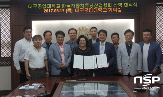 NSP통신- (대구공업대학교)