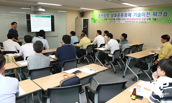 NSP통신-한국원자력환경공단은 21일 경주 신사옥에서 동반성장 성과 공유과제 기술이전 워크숍을 개최했다 (원자력환경공단)