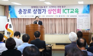 [NSP PHOTO]광주 동구, 충장로 상인회 ICT 교육 개강