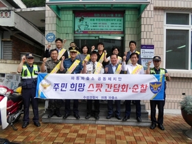 [NSP PHOTO]대구 수성서 파동파출소, 우리 동네 주민 희망 스팟 간담회 가져