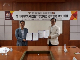 [NSP PHOTO]경북경찰청, 경일대와 범죄피해자 지원 업무협약 체결