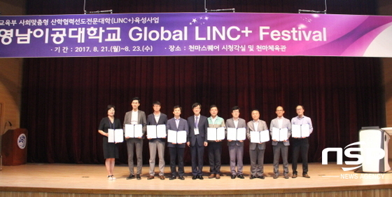 NSP통신- (영남이공대학교)