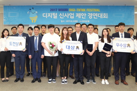 NSP통신-22일 서울 중구 우리은행 본점에서 진행된 디지털금융 아이디어 공모전 시상식에서 조재현 우리은행 디지털금융그룹 그룹장과 수상자들이 기념촬영을 하고 있다.