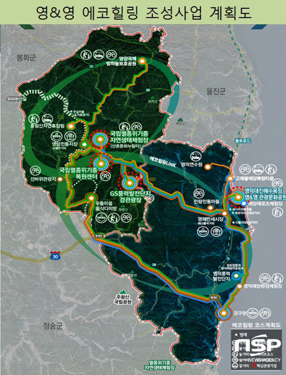 NSP통신-국토부 공모사업 선정(영양·영덕군, 영&영 에코힐링 관광권역 조성사업) (경북도)