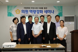 [NSP PHOTO]김포시의회, 행정사무감사 역량강화 세미나 개최