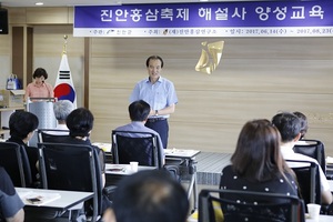 [NSP PHOTO]진안군, 진안홍삼축제 해설사 양성과정 수료식 개최