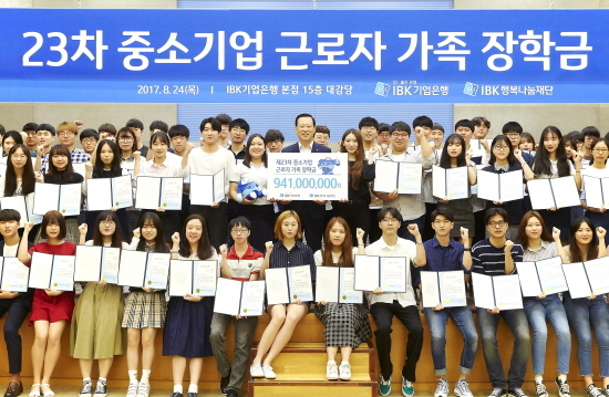 NSP통신-김도진 은행장(두번째 줄 가운데)이 이날 서울 중구 을지로 본점에서 학생들에게 장학금을 수여하고 기념촬영을 하고 있는 모습.