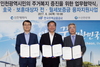 [NSP PHOTO]신한은행, 인천시·주금공 협약…서민정책자금 지원 확대