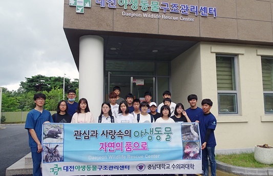 NSP통신-▲대전야생동물구조관리센터 초중고생 대상 생태캠프 (충남대)
