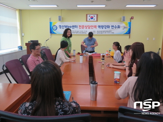 NSP통신- (경산교육청)