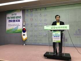 [NSP PHOTO]전남동부지역본부, 기후·환경네트워크 업무 관계자 합동 워크숍 개최