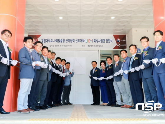 NSP통신- (경일대학교)