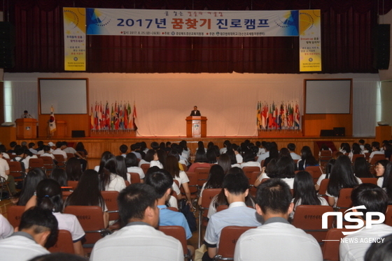 NSP통신- (대구한의대학교)