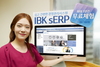 [NSP PHOTO]기업은행, 중소기업 경영관리솔루션 IBK sERP 무료체험