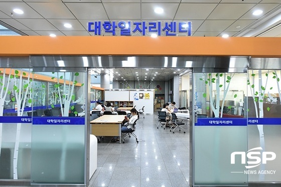 NSP통신-조선대 중앙도서관 1층에 자리한 대학일자리센터. (조선대)