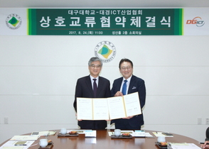 [NSP PHOTO]대구대, 대경ICT산업협회와 MOU 체결