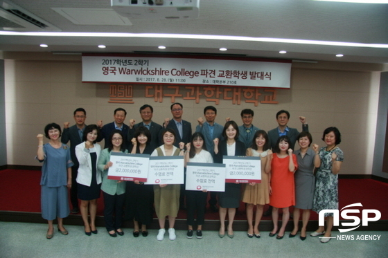 NSP통신-대구과학대학교에서 28일 교내 국제세미나실에서 개최한 영국 워릭셔컬리지 교환학생 프로그램 발대식에서 유아교육과 고주희(1열 왼쪽에서 5번째)양과 김다정(1열 왼쪽에서 6번째)양이 장학증서를 들고 기념촬영을 하고 있다. (대구과학대학교)