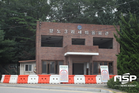 [NSP PHOTO]붕괴위험 마을회관, 출입통제 안내문과 펜스 설치