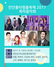 [NSP PHOTO]천안흥타령춤축제, 축하음악회 내달 13일 공연