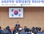 [NSP PHOTO]전남도교육청, 오는 9월 1일자 교육공무원 임명(임용)장 전수(수여)식 개최