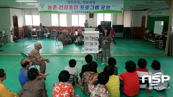 NSP통신-곡성군이 운영하고 있는 농어촌 건강증진프로그램. (곡성군)