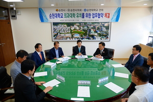 [NSP PHOTO]순천대학교, 순천시·순천시의회와 의과대학 유치 위한 업무협약 체결