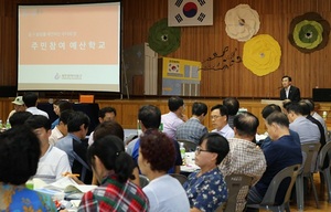 [NSP PHOTO]광주 동구, 타운홀 미팅 방식 주민참여예산학교 눈길