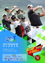 [NSP PHOTO]DGB금융그룹, 31일 2017 DGB금융그룹 대구경북오픈 개막