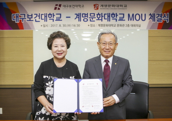 NSP통신-좌측 남성희 총장, 우측 박명호 총장. (계명문화대학교)