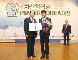 [NSP PHOTO]KTH, 4차 산업혁명 경영대상 장관상 수상