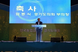 [NSP PHOTO]염동식 경기도부의장, 한국농업경영인 경기도대회 참가