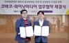 [NSP PHOTO]코바코, 와이낫미디어와 업무제휴…중소 콘텐츠사 상생 기여