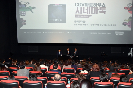 NSP통신-다큐 영화 공범자들 관객과의 대화. (성남시)