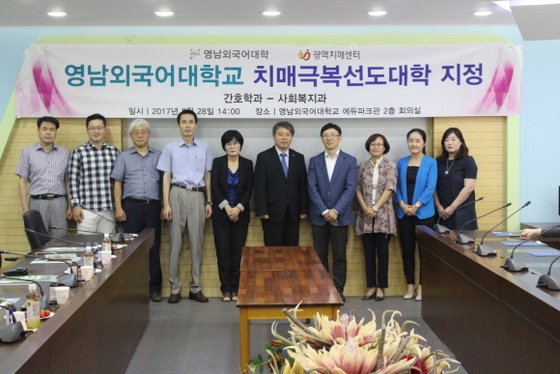 NSP통신- (영남외국어대)