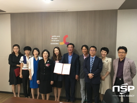 NSP통신- (수성대학교)