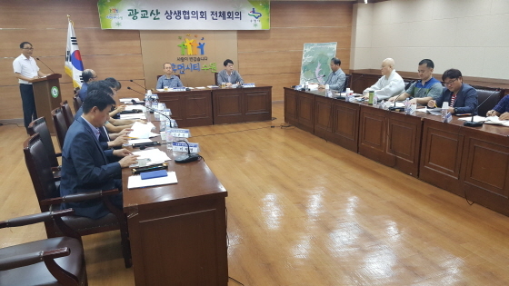 [NSP PHOTO]수원시 광교산 상생협의회 생활 불편·경제적 피해 등 실태 조사