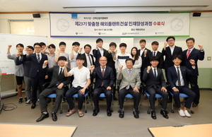 [NSP PHOTO]계명대, 플랜트엔지니어 인재양성과정 수료식 가져