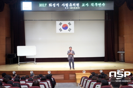 NSP통신-채인석 화성시장이 2017 화성시 사립유치원 교사 직무연수에서 인사말을 하고 있다. (민경호 기자)