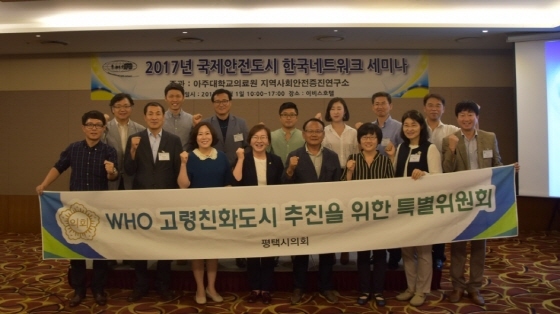 [NSP PHOTO]평택시의회 고령친화도시 추진위, 타 시와 의견 교환