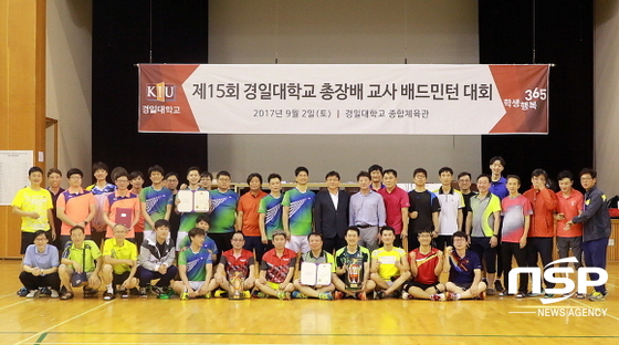 NSP통신-경일대학교