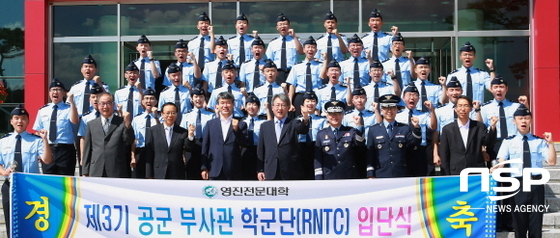 NSP통신-영진전문대학은 1일 오후 대학 글로벌캠퍼스에서 제3기 공군부사관학군단 입단식을 개최했다. (영진전문대학)